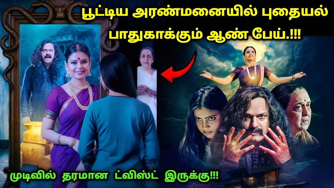 இந்த சீரிஸ் முழுக்க முழுக்க ட்விஸ்ட் தான்! | Suspense Thriller Movie Explained in Tamil | 360 Tamil