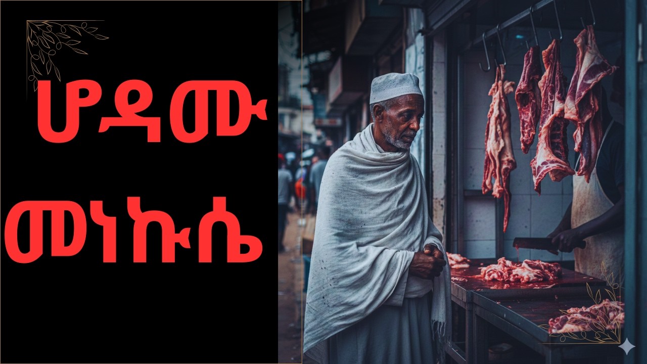 ሆዳም