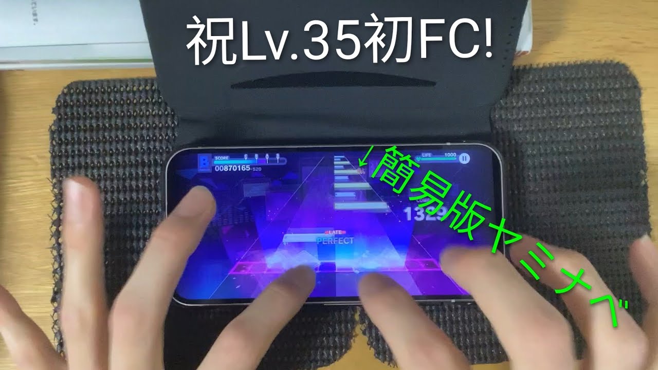 ※音量注意　幽玄ノ乱　MASTER FULL COMBO 手元[プロセカ]