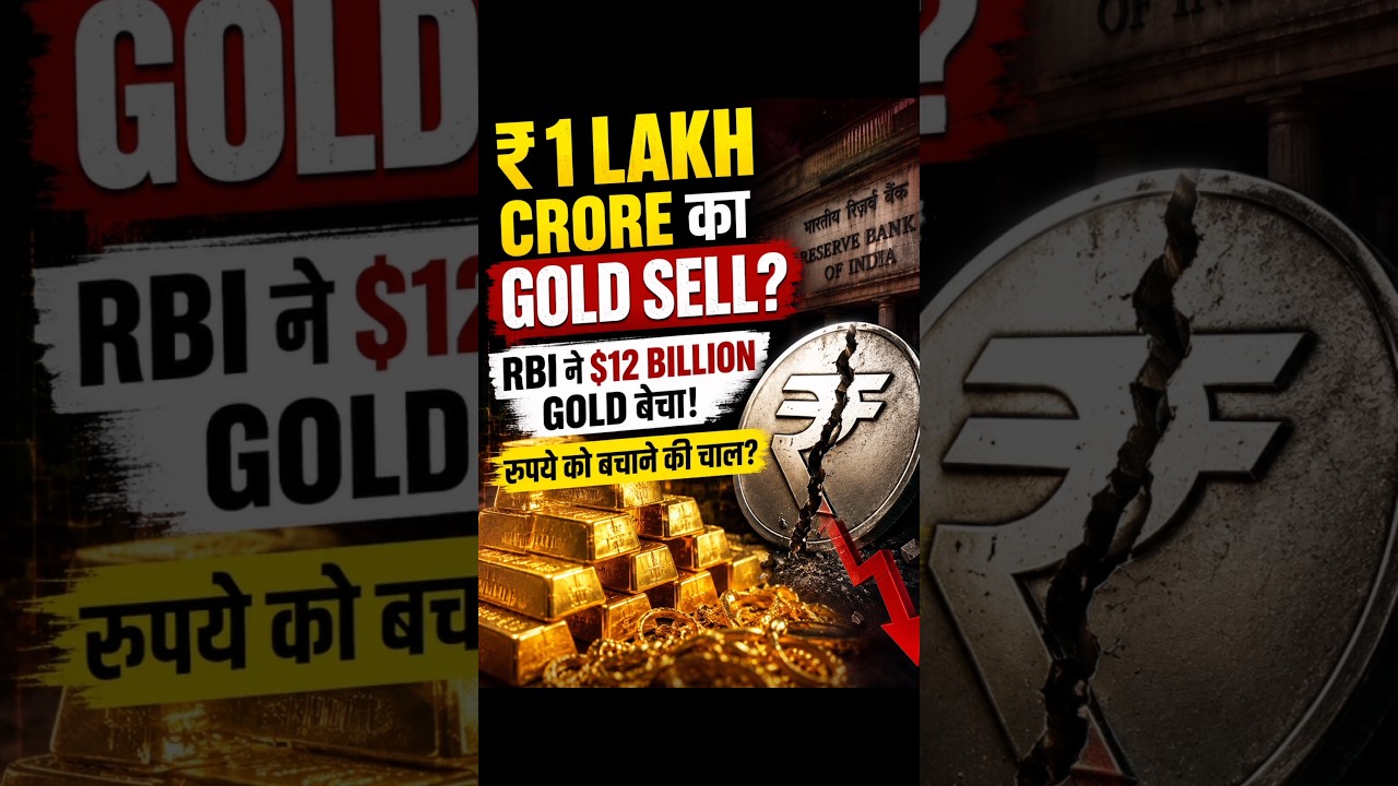 RBI SHOCKER🚨 #gold #news #shorts