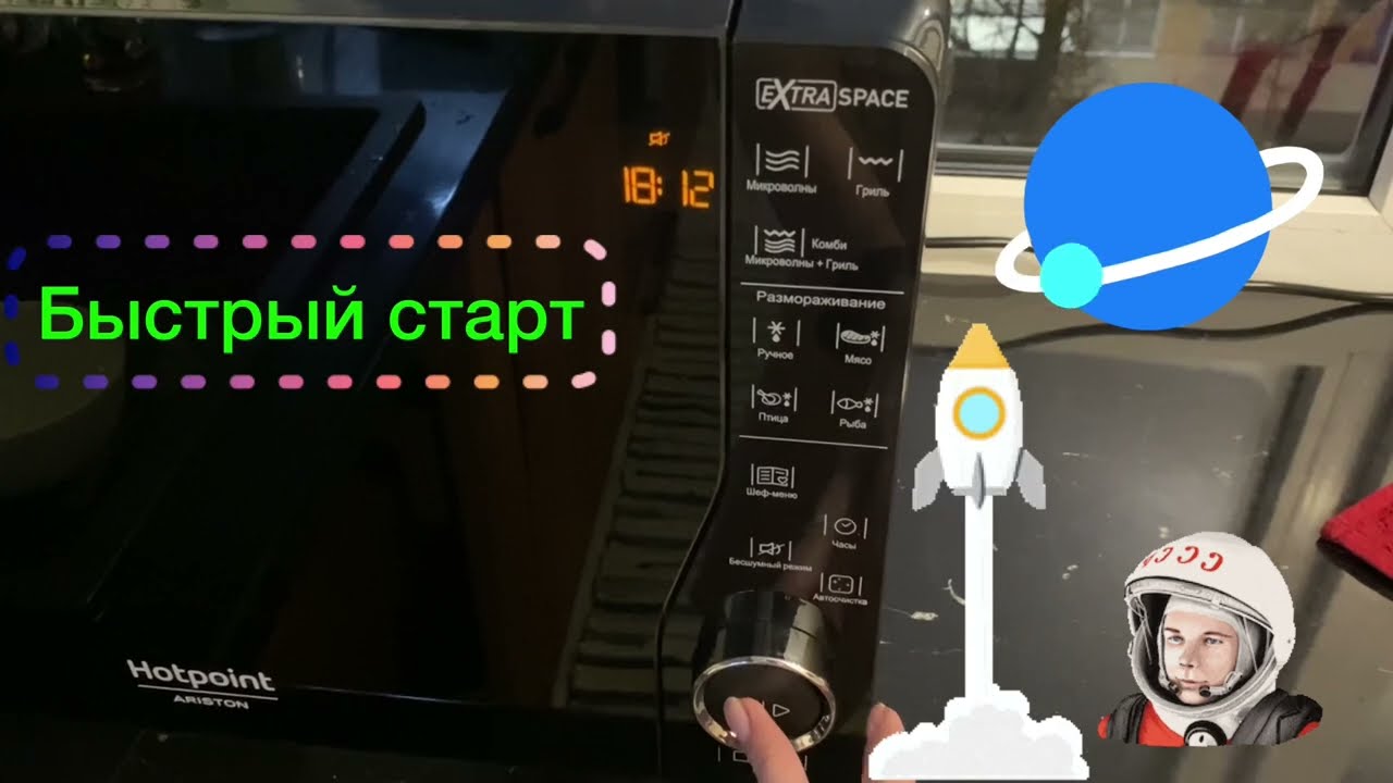 Обзор Hotpoint-Ariston MWHA 2622 микроволновая печь