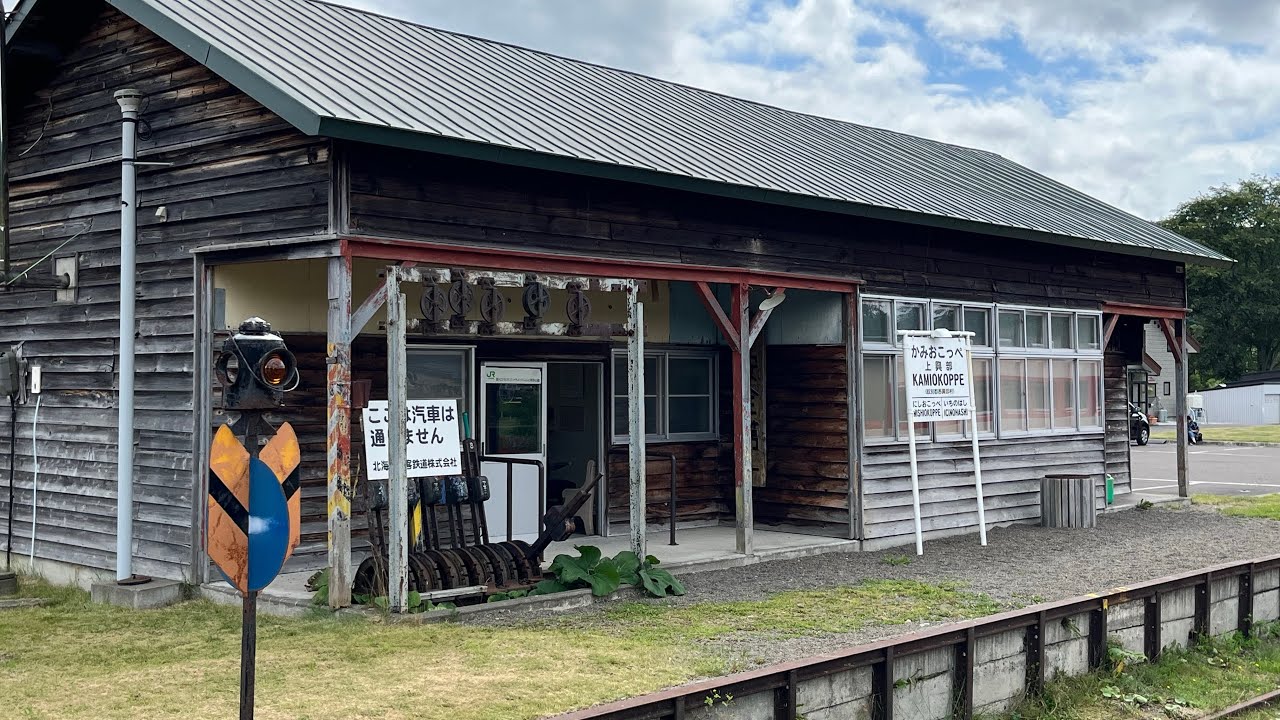 旧名寄本線　上興部駅を訪ねてみた　北海道　廃線跡