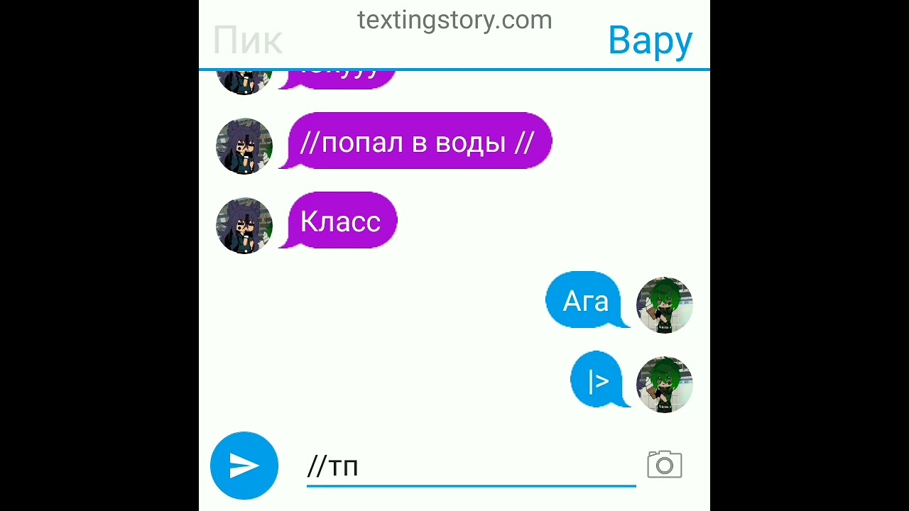 переписка 13 карт /пиковару/ (часть 1)