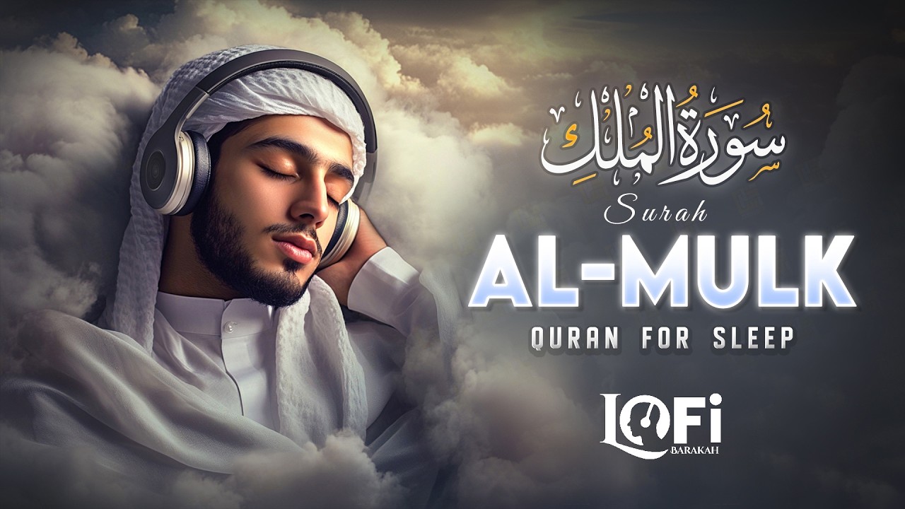 Surah Al Mulk سورة الملك | Healing Quran Recitation for Anxiety & Emotional Calm #quranforsleep