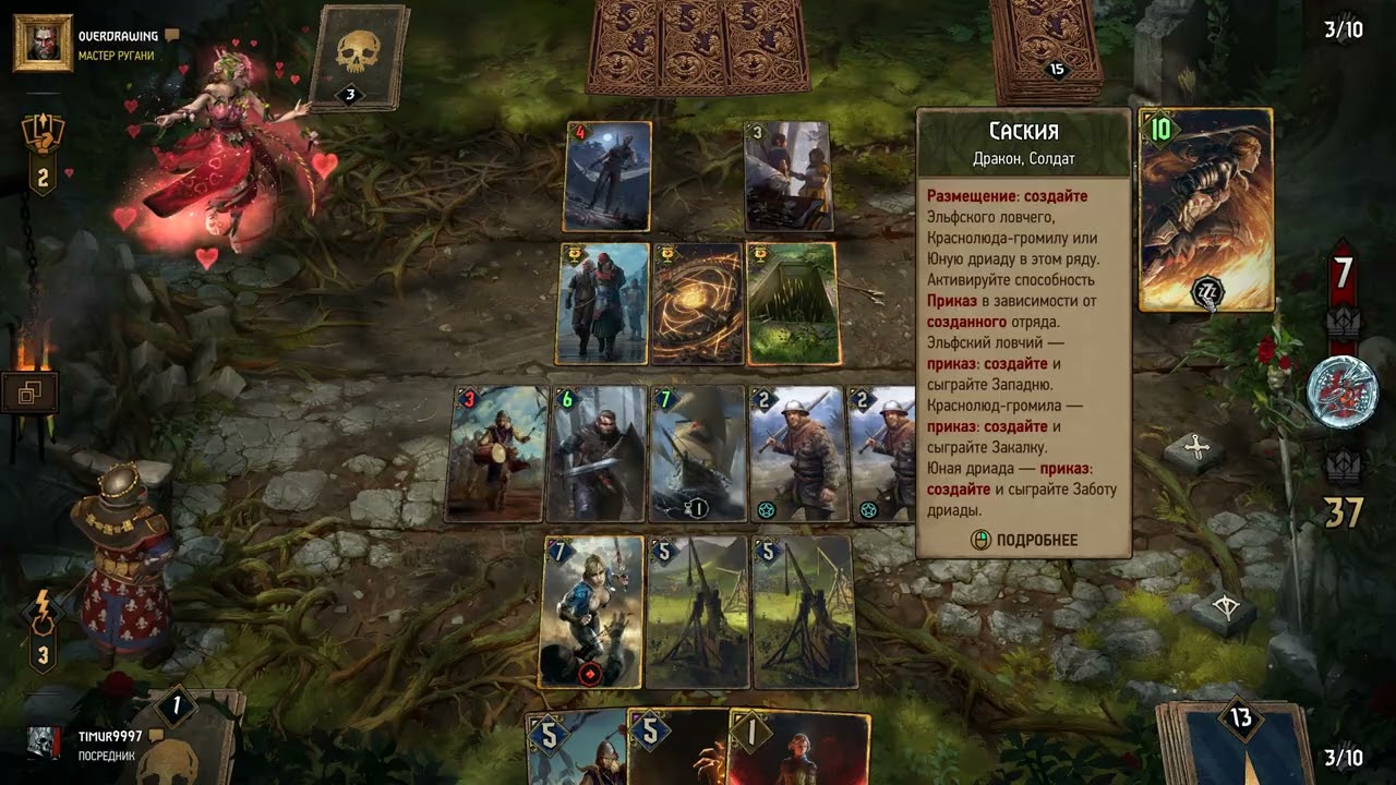 ИДЕАЛЬНЫЙ ТАЙМИНГ! Сабрина спасает Королевства Севера | The Witcher Card Game
