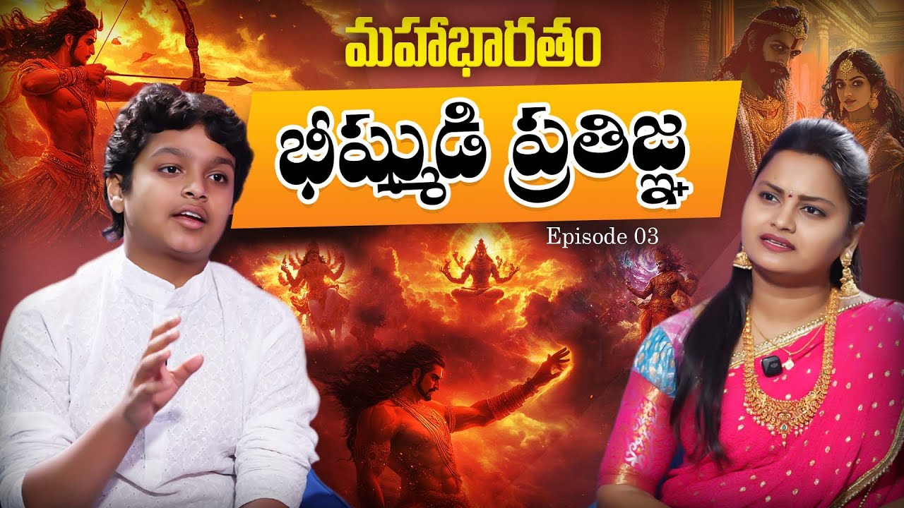 Bhishma's vow | Bheeshma Pratigna | Mahabharata Episode 03 | Lipi Epics Mahabharat