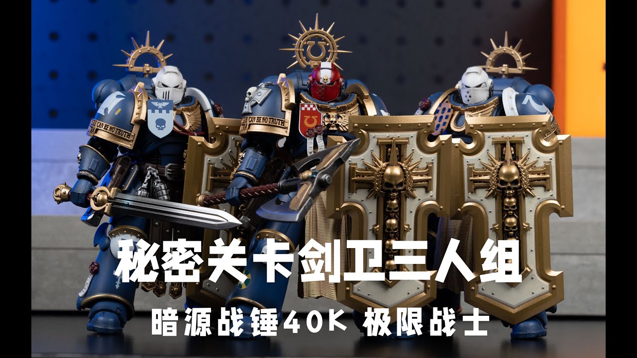 Ultramarines Torvald with Power Sword：JOYTOY Warhammer 40K