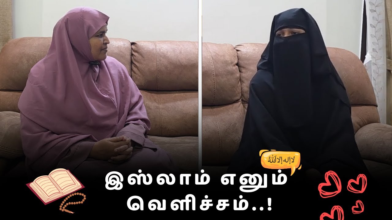 இஸ்லாம் எனும் வெளிச்சம்..! #fathimasabarimala