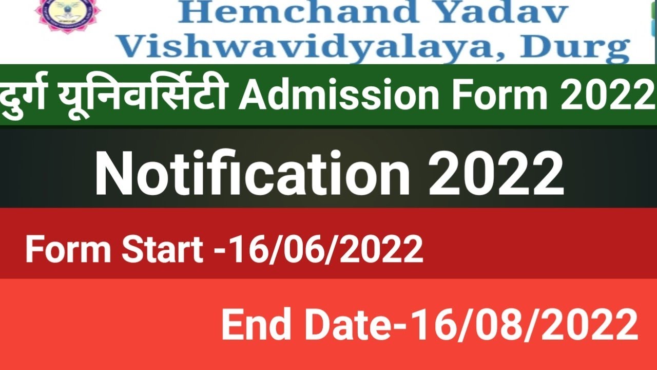 Durg university admission form 2022 | How to apply durg university admission form 2022 |Notification