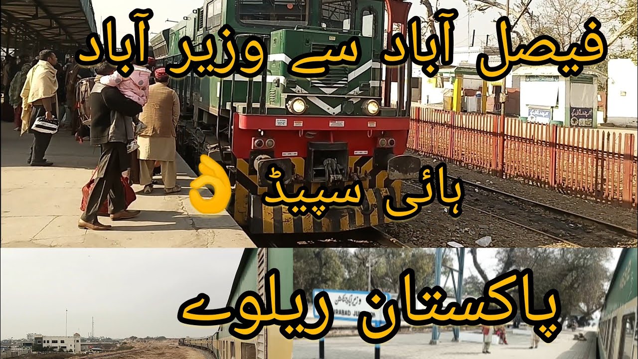 Faisalabad Se Wazirabad Pakistan Railway #pakistanrailways #trainvlog