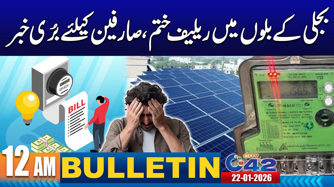 12AM News Bulletin | 22 January 2026 | City 42