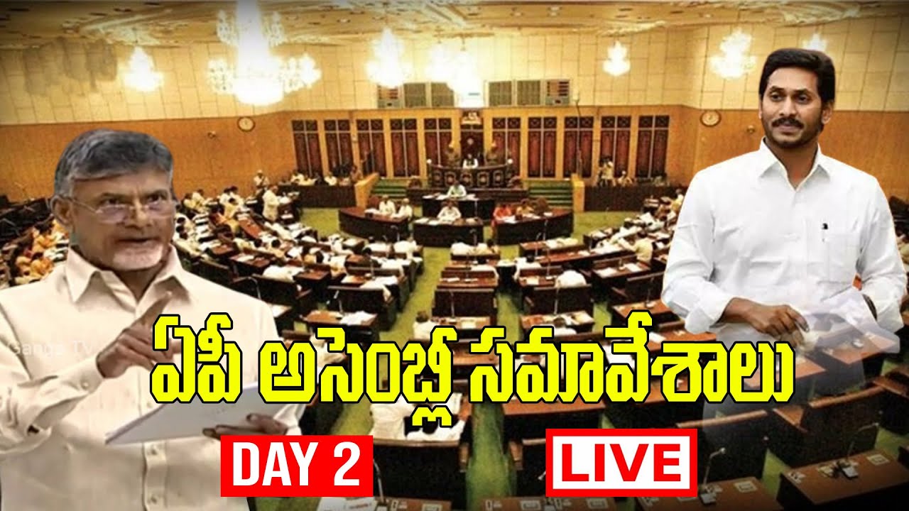 LIVE : AP Assembly Budget Session 2023 - 2024 Day 2 | CM YS Jagan  | Nidhi Tv