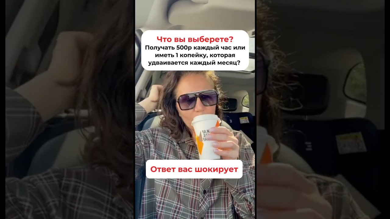 (резерв слабый) Что выберешь - 1 копейка в месяц или 500р/час?