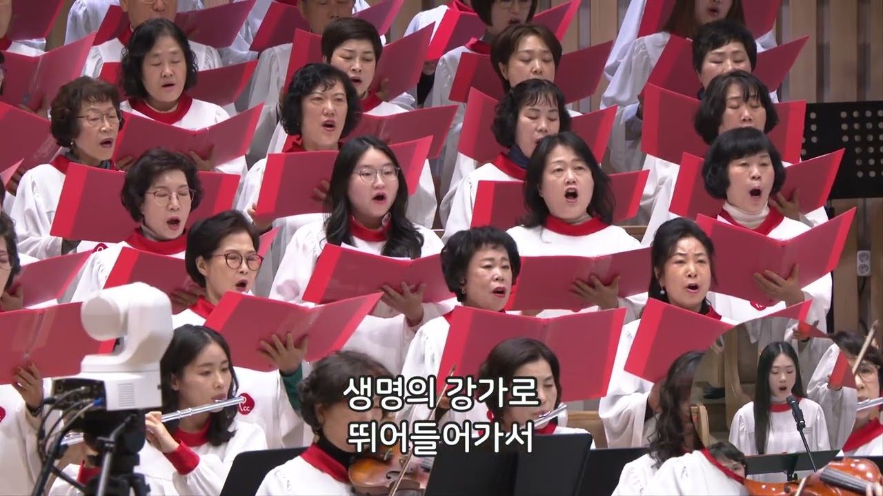 생명의 강가로 - 반야월교회 주영광 찬양대 260315 2부