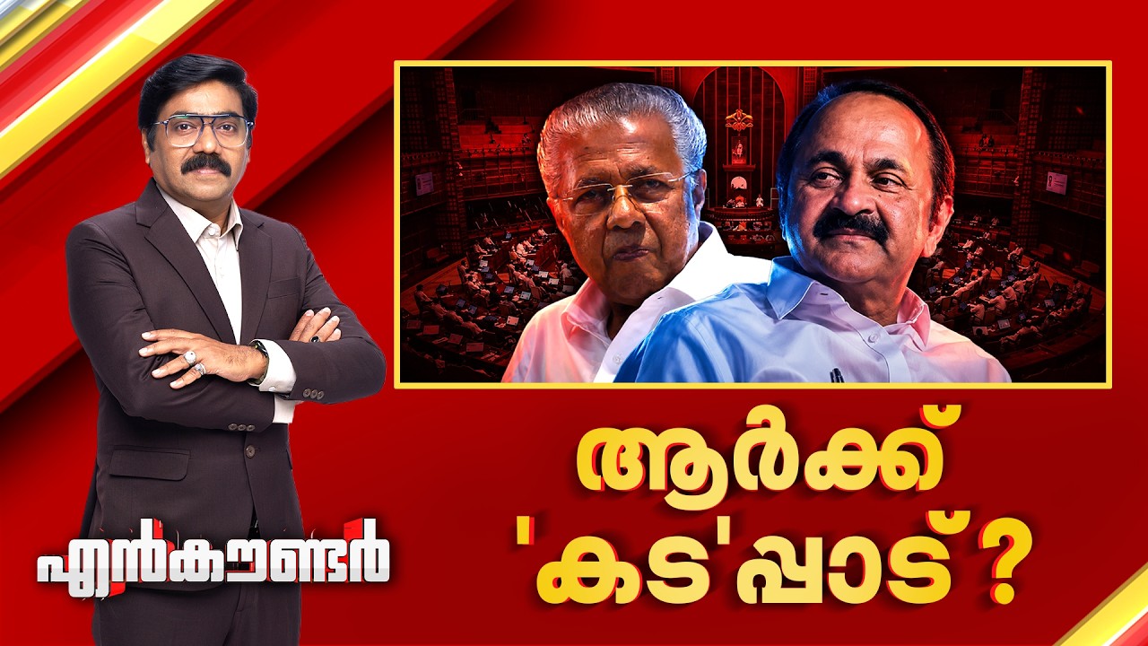 ആർക്ക് 'കട' പ്പാട് ? | Encounter Prime | Gopikrishnan KR | 04 June 2026 | 24 News