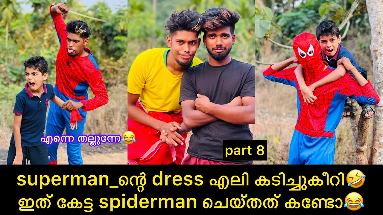 superman_ന്റെ dress എലി കടിച്ചുകീറി🤣 ഇത് കേട്ട spiderman ചെയ്തത് കണ്ടോ😂 #rashidalivava #spiderman