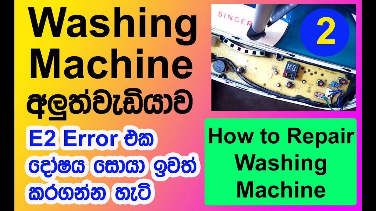 Washing Machine Repair | Remove E2 Error | Electronic Engineering