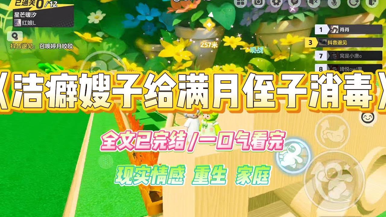 《洁癖嫂子给满月侄子消毒》嫂子有重度洁癖。侄子满月时，嫂子要用84消毒液浸泡他全身，美其名曰：祛除一切脏污。我极力劝阻了。#小说 #故事 #爽文 #大女主 #重生 #复仇 #现实情感 #家庭
