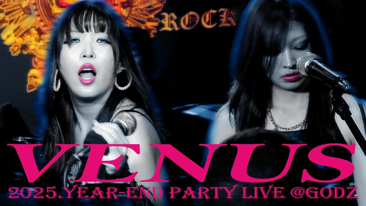 最強にイケてるガールズロックバンドVENUSの2025忘年会ライブショー！The world’s most badass all-girl rock band.ALL GIRLS.ALL POWER.