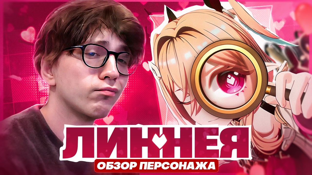 Новая колясочка для всех | Первый взгляд Глина на Линнею (Genshin Impact)