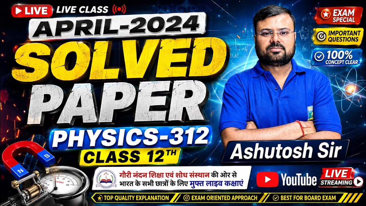 NIOS Class 12 Physics 312 Solved Paper April 2024 | Class 12 Physics Solutions by Ashutosh Sir