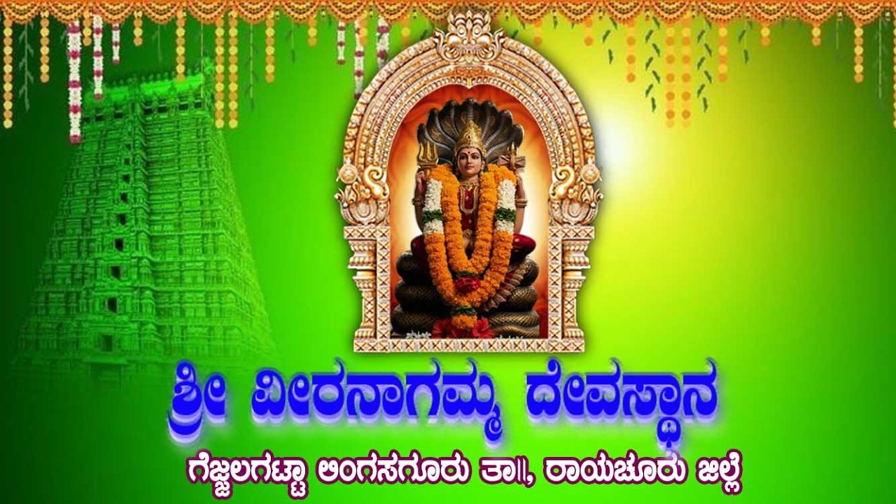 Veera nagammma Devi ,Gejjalagatta  20-02-2026.