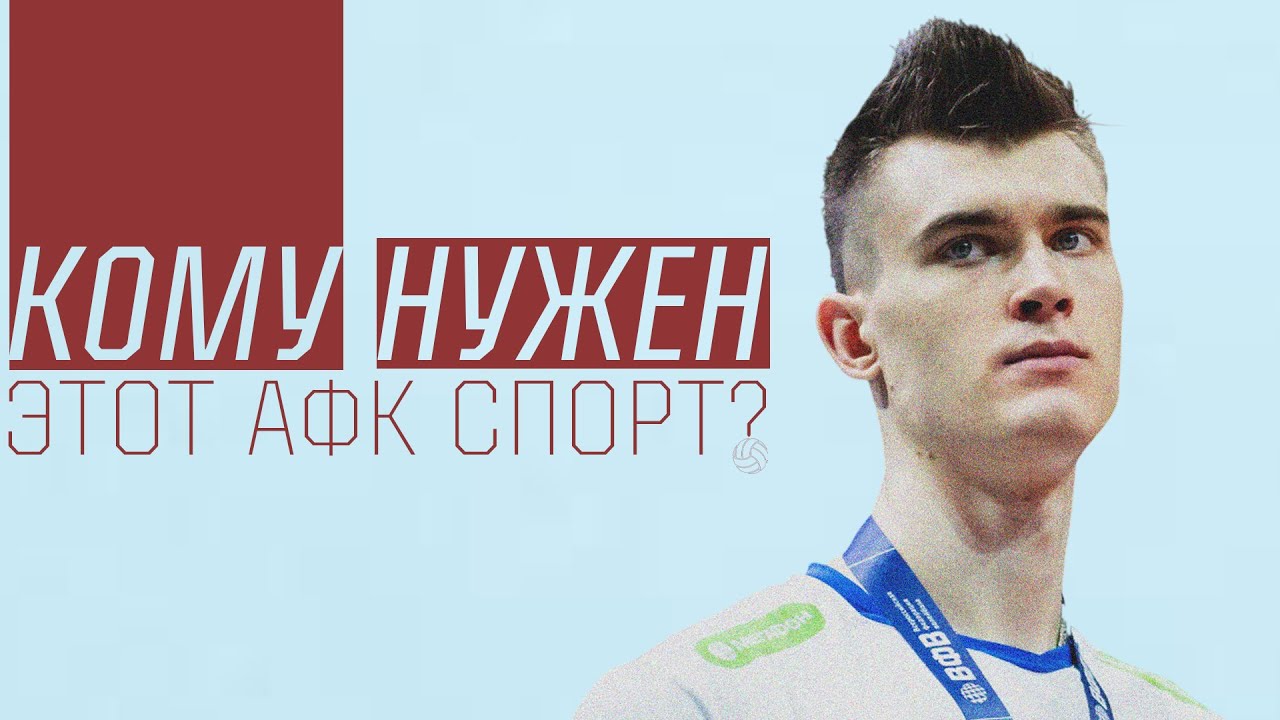 Почему тебе НЕ НУЖНО идти в волейбол