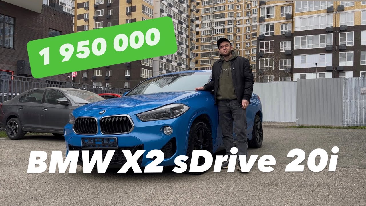 2021 BMW X2 - ПОЧЕМУ ТАК ДЕШЕВО? 😱