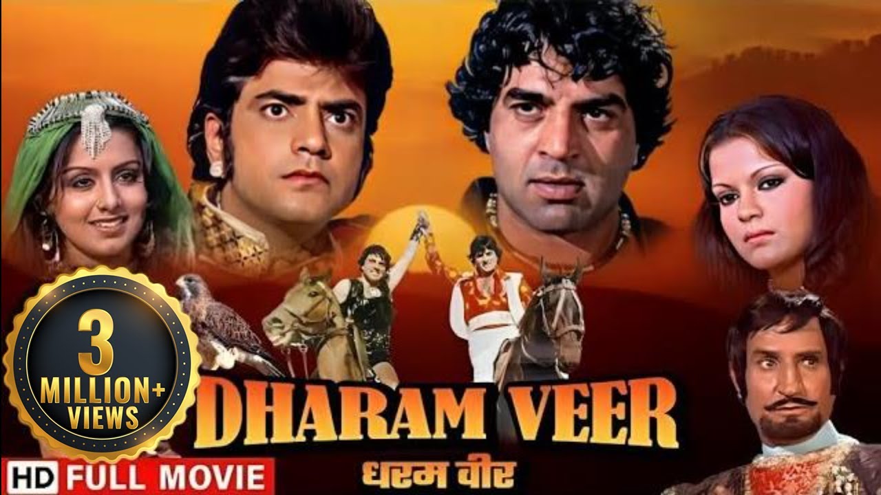 धर्म वीर: भाईचारा और साझेदारी | Dharamendra, Jeetendra | Dharam Veer Full Movie