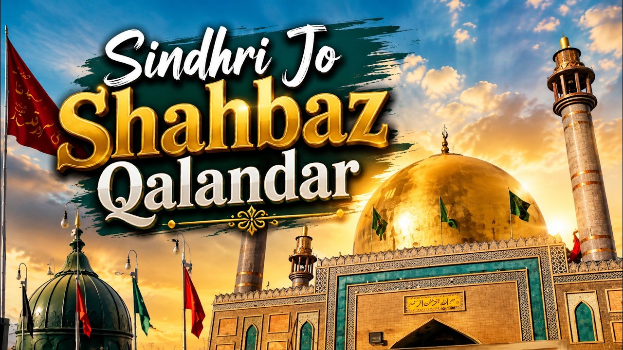 Sindhri Jo Shahbaz Qalandar | Hazrat Sakhi Sarwar Qalandar | Tufail Khan Sanjrani | Aslam Jani
