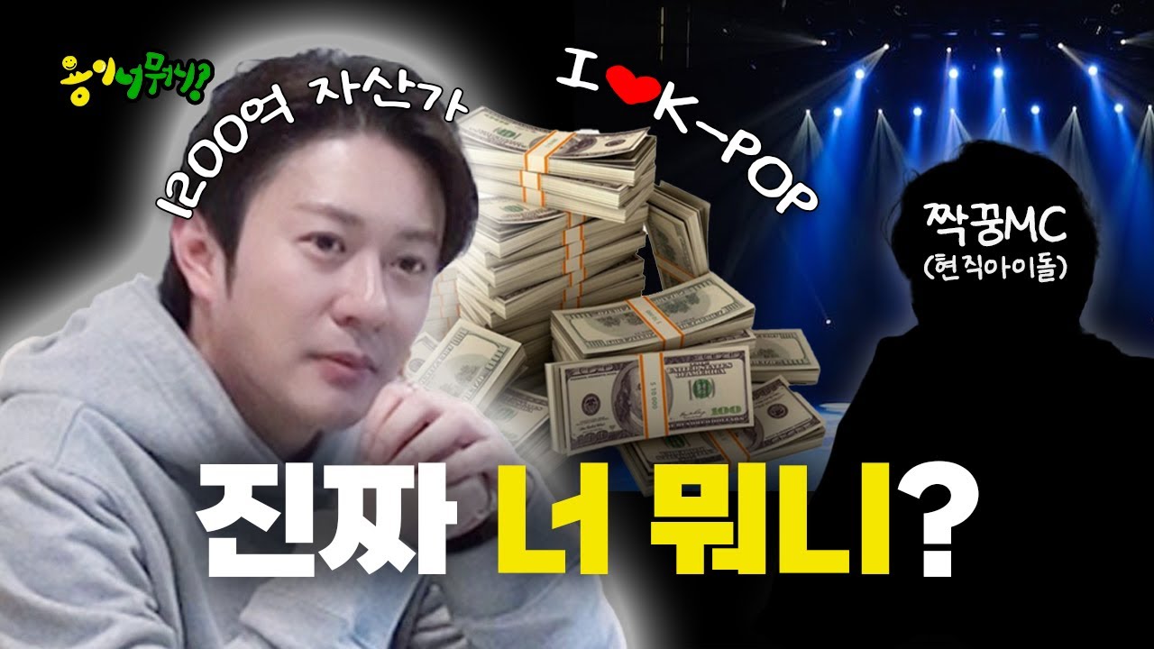 [SUB] 현실에선 1200억 자산가인 내가 이 세계에선 새싹 K-아티스트?💰👉🏻🌱 | 용이 너 뭐니 ep.0 #데이비드용 #골든차일드 #주찬 (ENG)