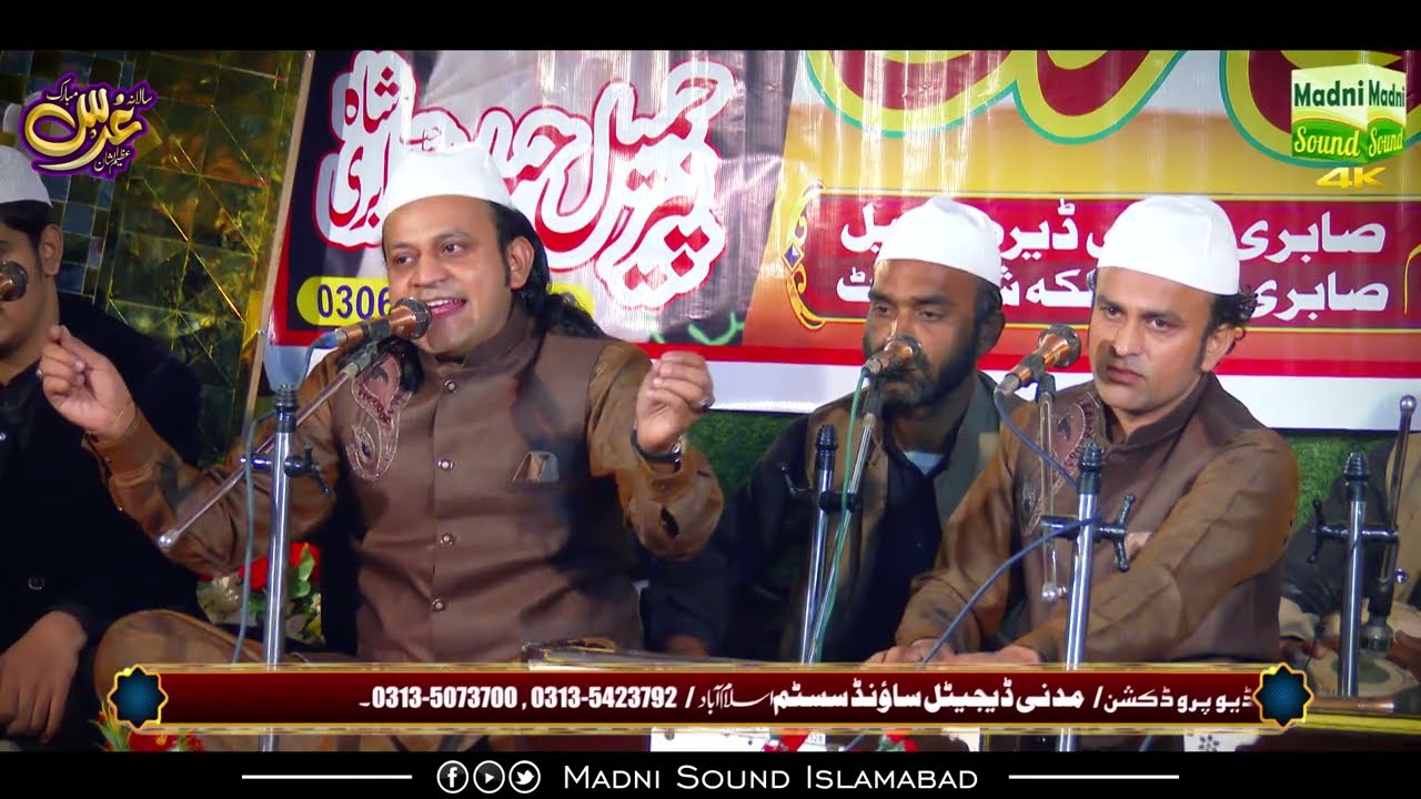 New kalaam Muhammad badshah hain | sabri nagri jameel sabri MALKA Shorkot | qawal wajid zahid | 2022