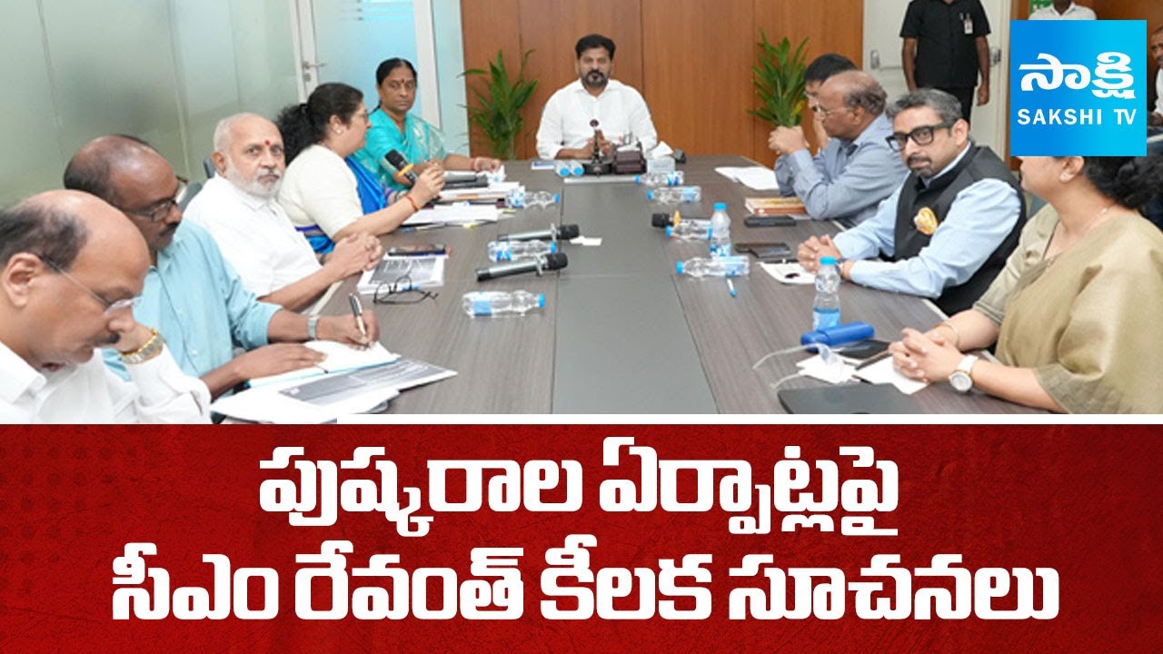 CM Revanth Reddy Key Instructions on Godavari Pushkaralu |@SakshiTV