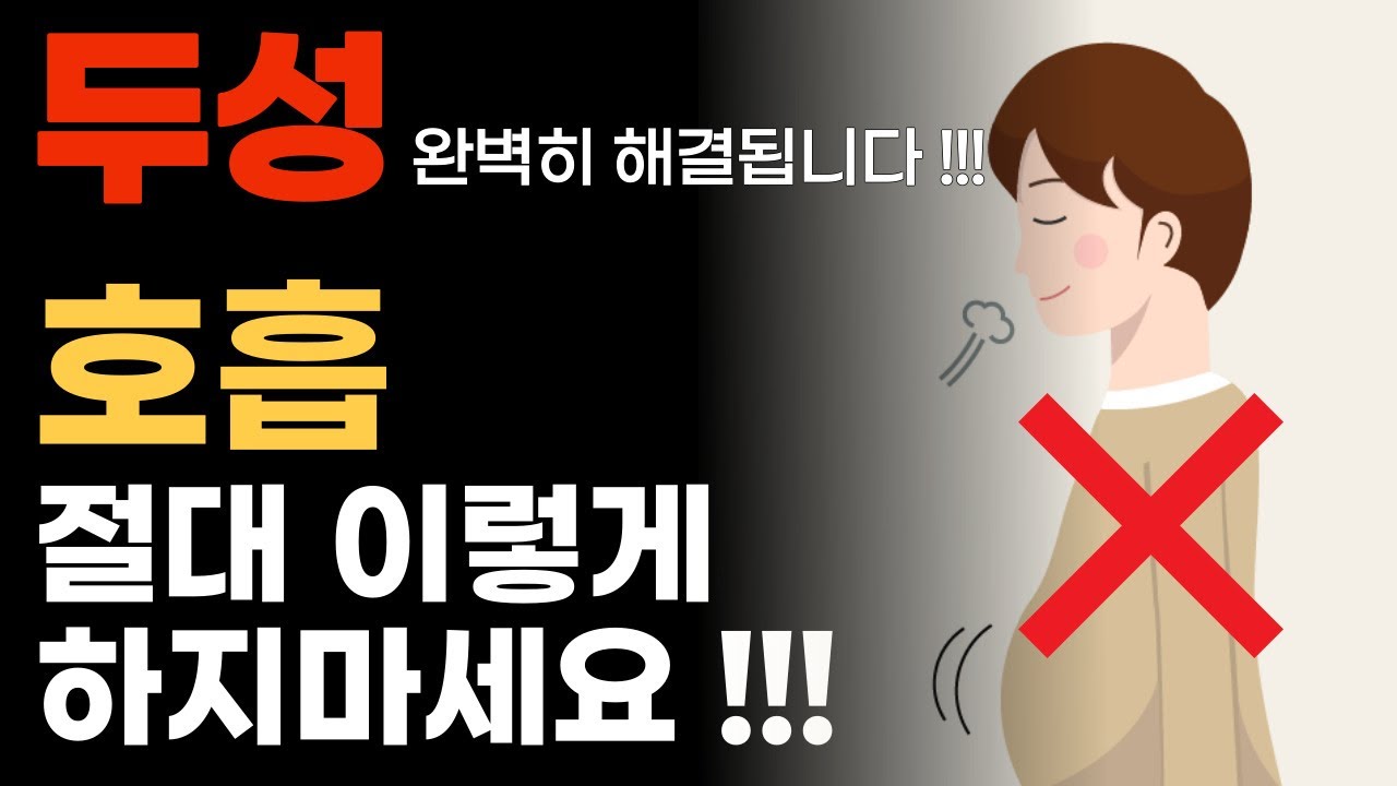 와... 미쳤습니다.. 성악계를 충격에 빠트렸던 두번 다신 해선 안될 호흡 발성법