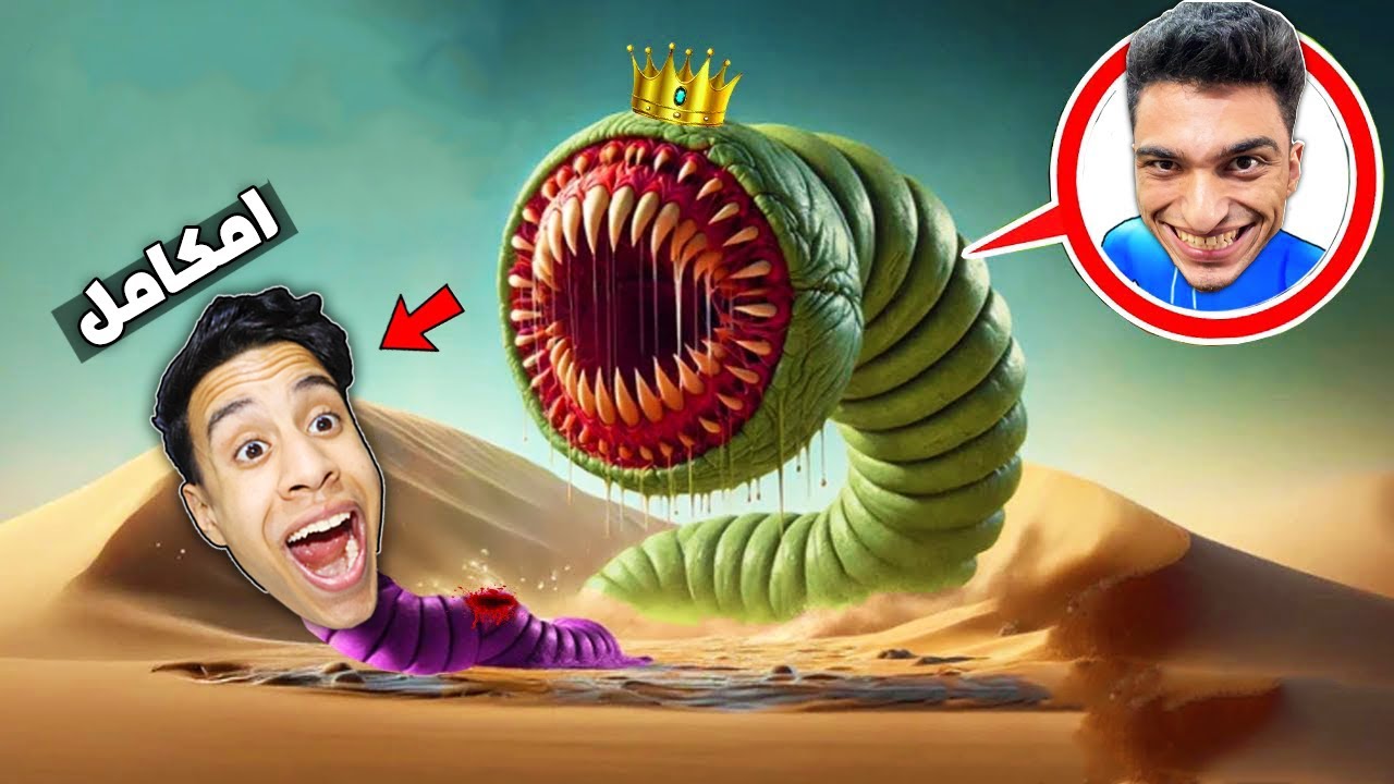 لعبة الغميضة التحول والهروب ولكن عبده ماندو تحول الى دودة عملاقة (ملك الدود)!!😂🐛