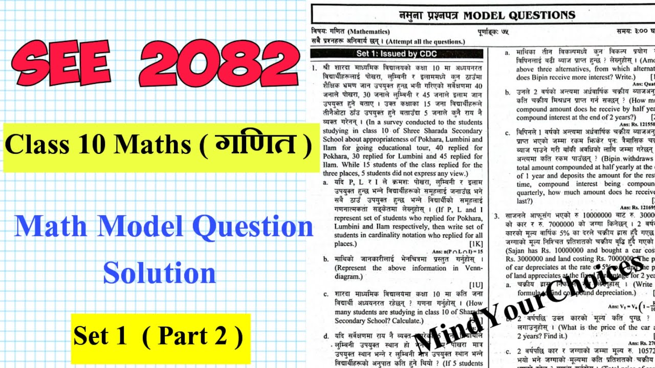 SEE 2082 Maths Model Questions Complete Solution | Class 10 Full Model Set Solved | MindYourChoices