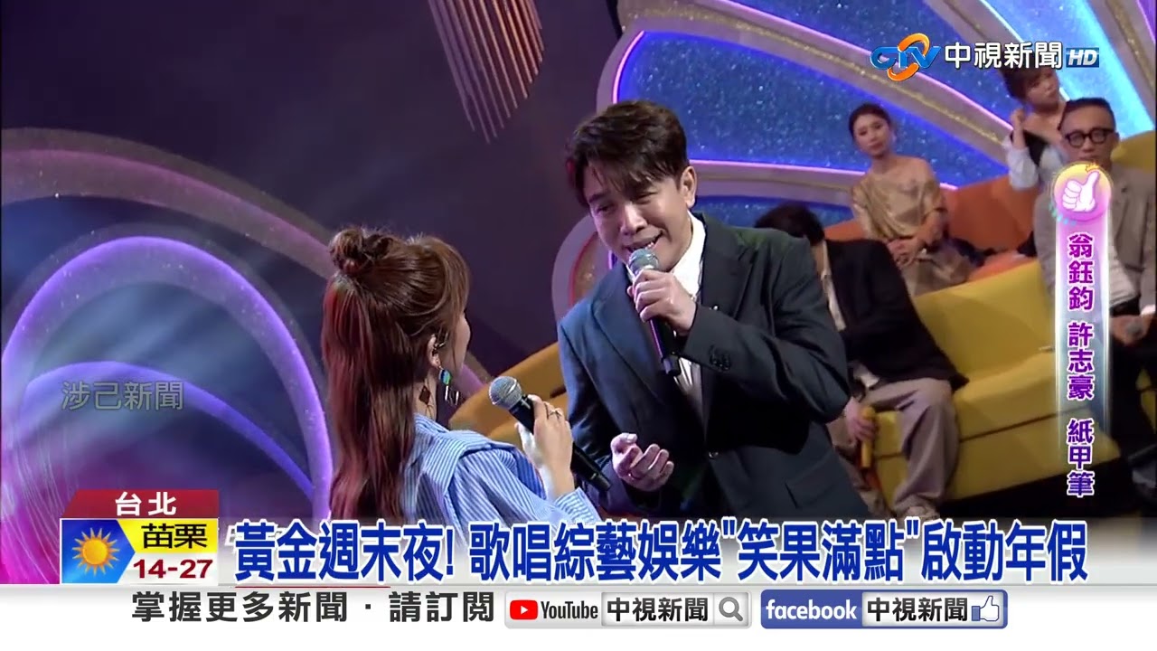 迎西洋情人節 螢幕CP詮釋愛情酸甜苦辣│中視新聞 20260214