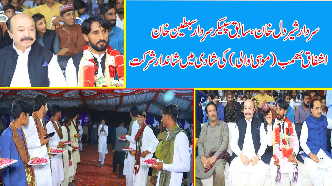 Speaker Punjab Assembly Sardar Muhammad Sibtain Khan -Sardar Sher Dil Khan Piplan Shadi Men Entry