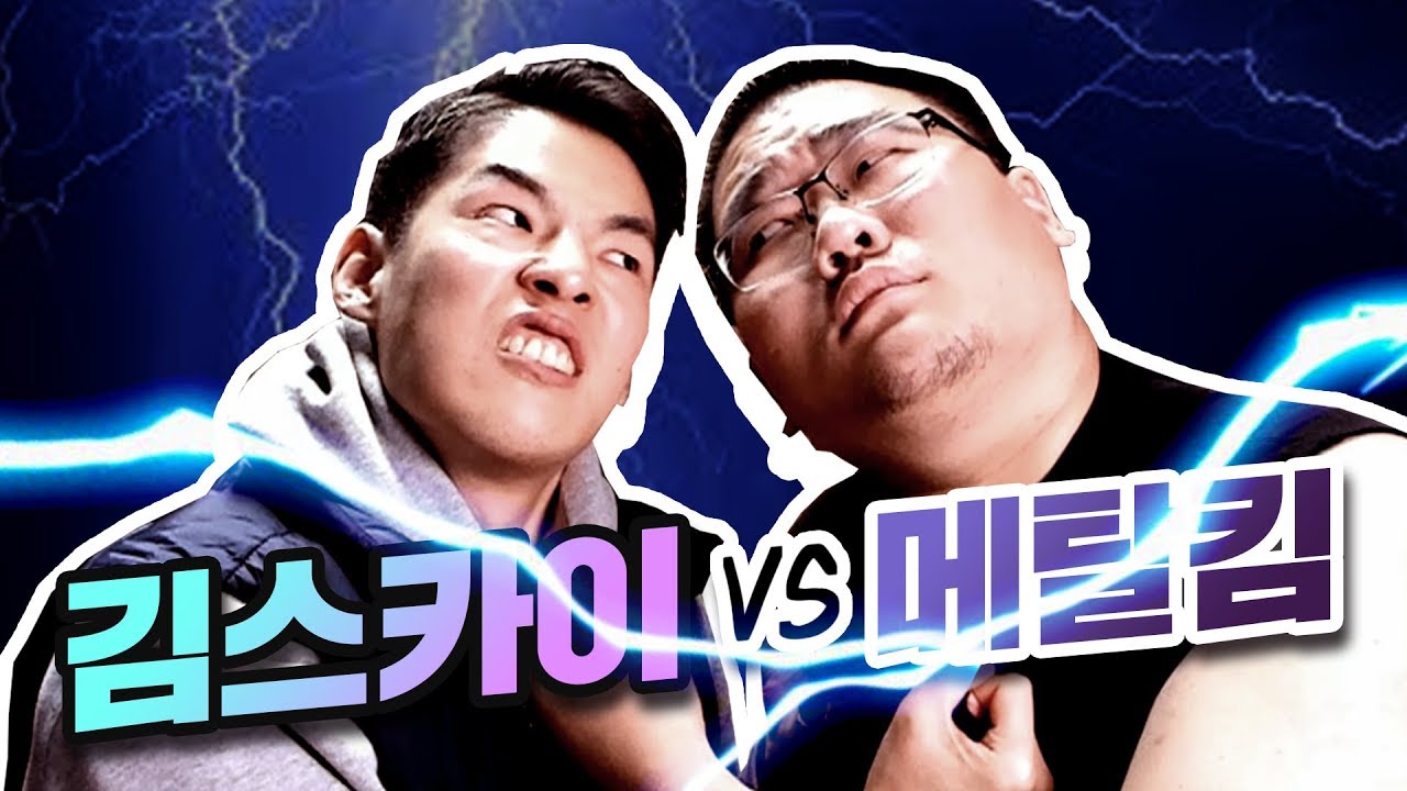쫄보새끼 김스카이와 공포게임을 했습니다 ^^ | 메탈킴X김스카이