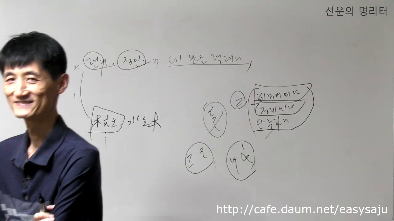 기해년 운세 3 -  을목, 병화, 정화 일간