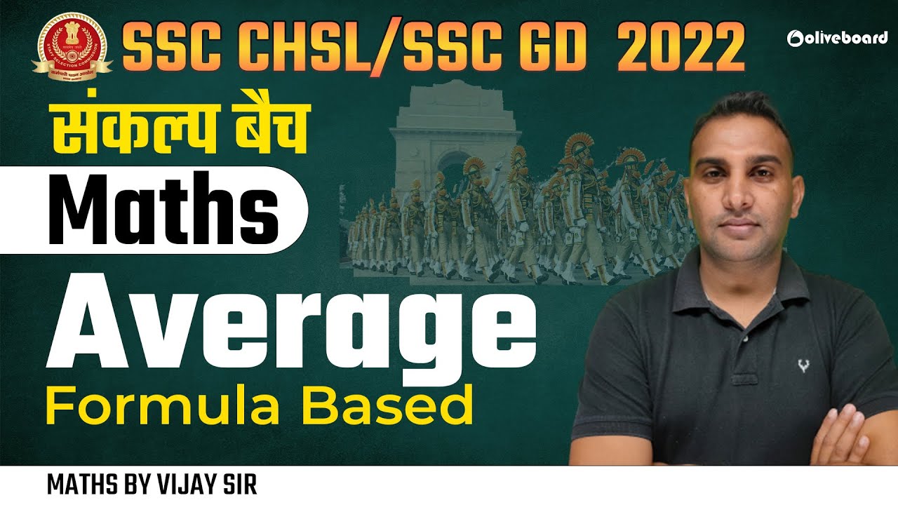 Average for SSC CHSL 2022 | Formula Based | SSC CHSL Maths/SSC GD Maths 2022 | By Vijay Sir