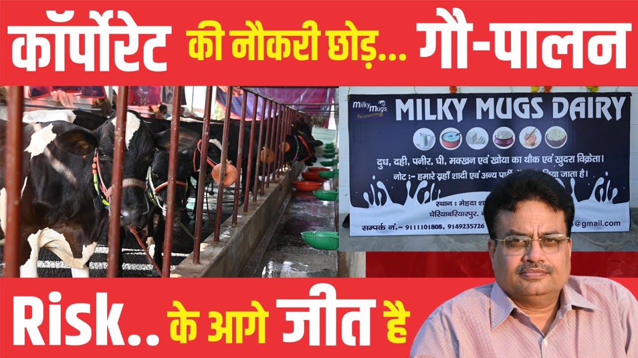 कॉर्पोरेट या स्वरोजगार.. बिहार के युवा बना रहे अपने पाँवों के लिए ज़मीन