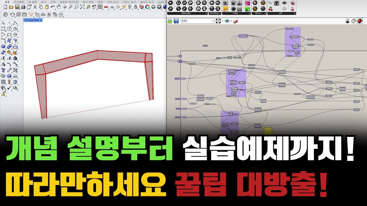 작업속도 800% 상승. 그래스호퍼를 사용해서 작업 자동화 스크립트 짜는 방법. 나는 이걸로 칼퇴