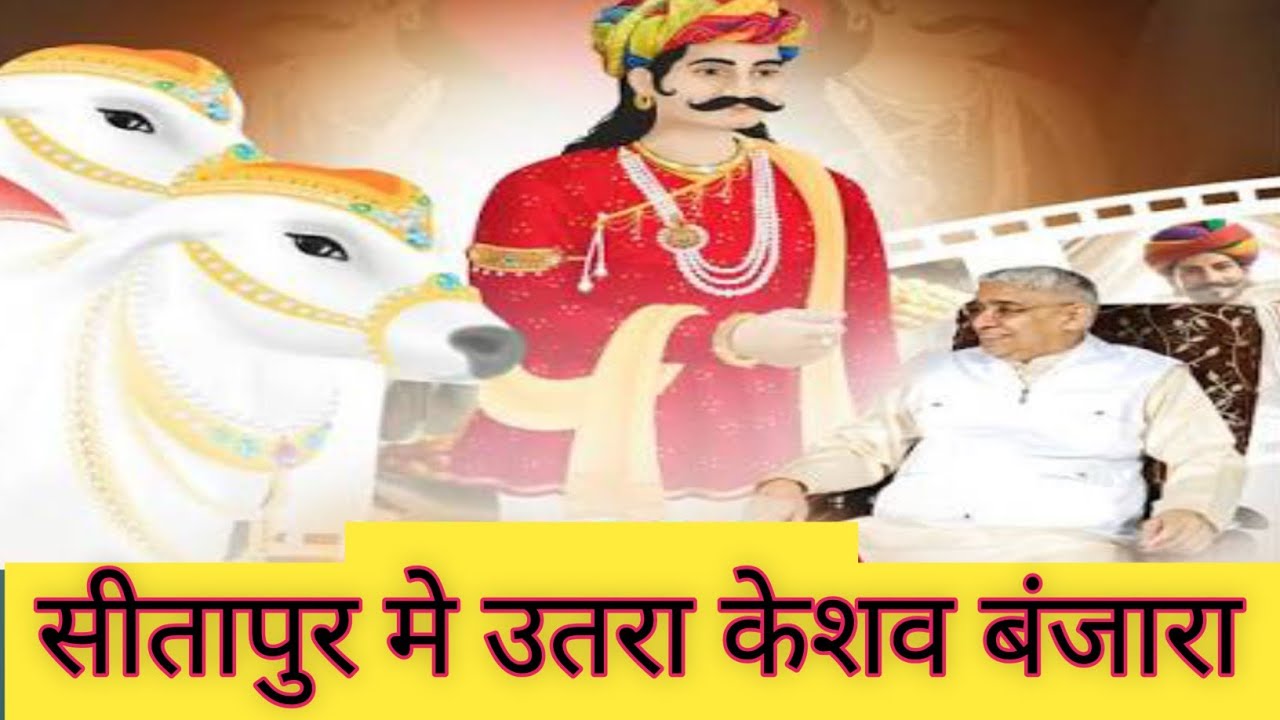Satlok Ashram Sitapur Me Aaya Kesho Banjara !!  सतलोक आश्रम सीतापुर मे आया केशव बंजारा 