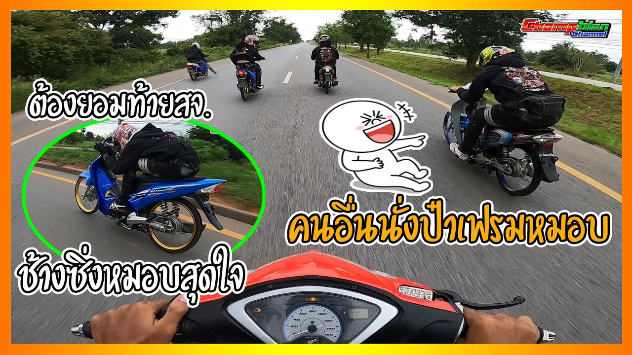 57ไปทริปทับเบิกEP.1 ใส่กันยับไม่มีใครยอมใคร บิดหมดปลอกแต่ต้องยอมท้ายสจ.!!