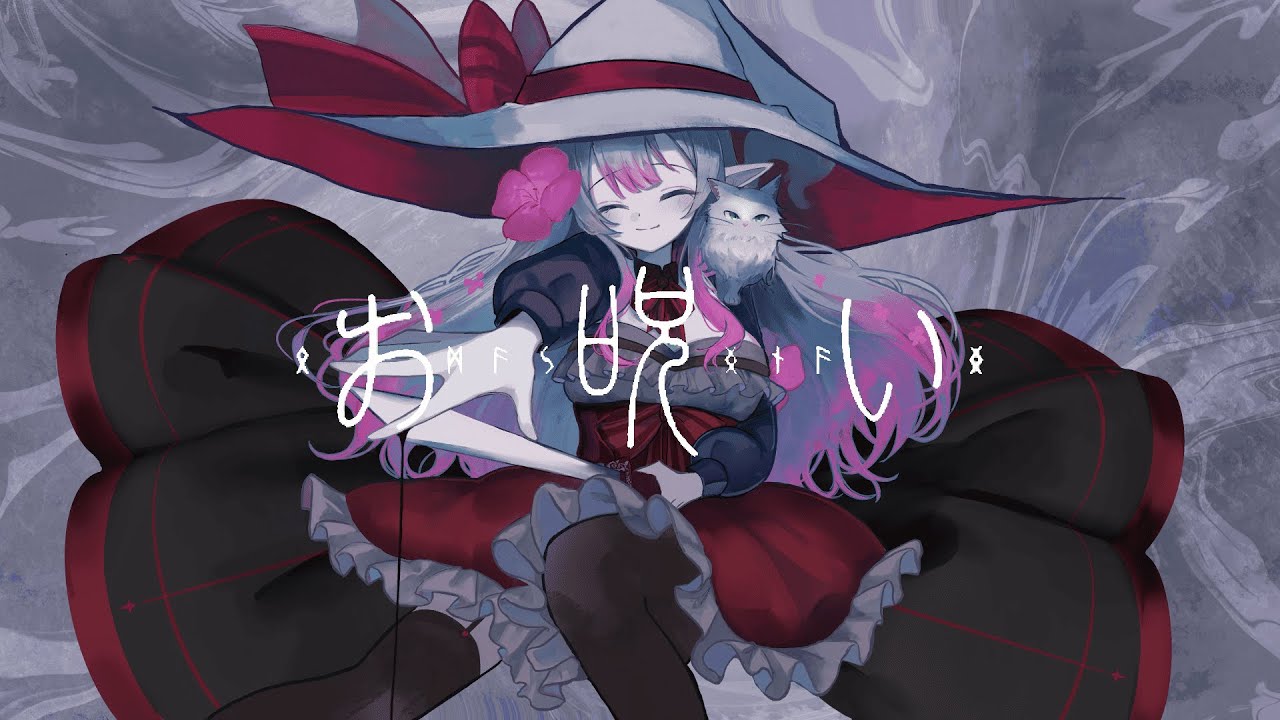 【エルフが歌ってみた】お呪い /YOU様🌿