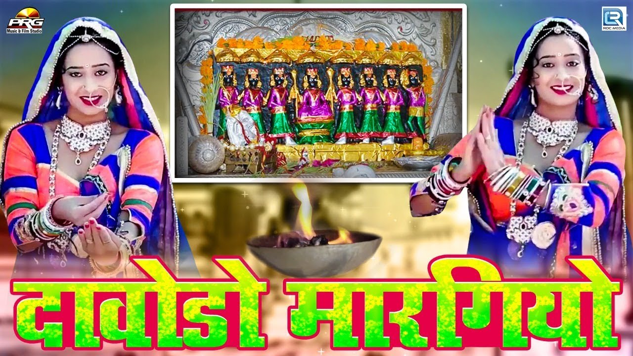 दावोडो मारगियो - Mata Ji New Bhajan | Shyam Paliwal Bhajan | Aayal Mata | Rajasthani Bhakti Song