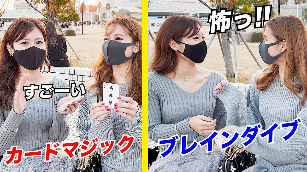 カードマジックとブレインダイブのリアクションの違いを検証してみたら意外すぎたｗ