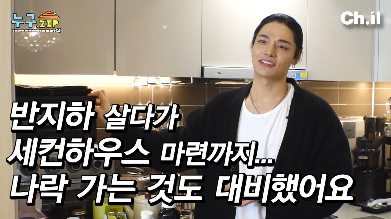 모델 그만두고 물고기 키우는 32살 남자 근황....🐟 l 누구.zip 1화🏠