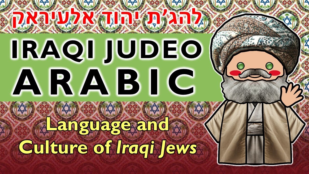 From Babylon to Baghdad: Iraqi Jews and Their Language